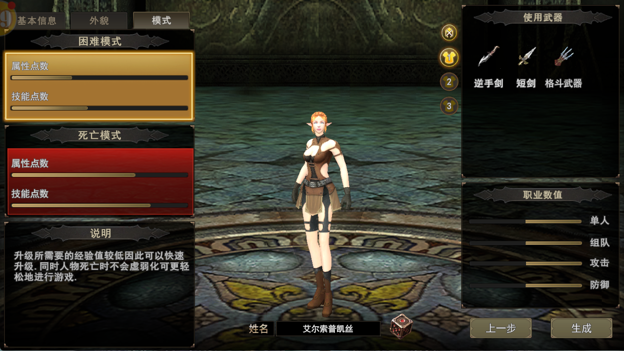 神泣纷争手游:困难模式和死亡模式该如何选择呢? 神泣纷争手游:困难模式和死亡模式该如何选择呢?