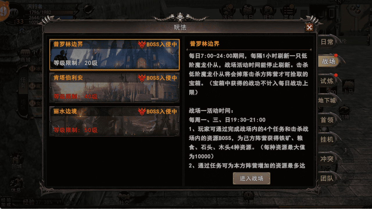 神泣：纷争手游官网-阵营之战，组队抢占 BOSS 资源