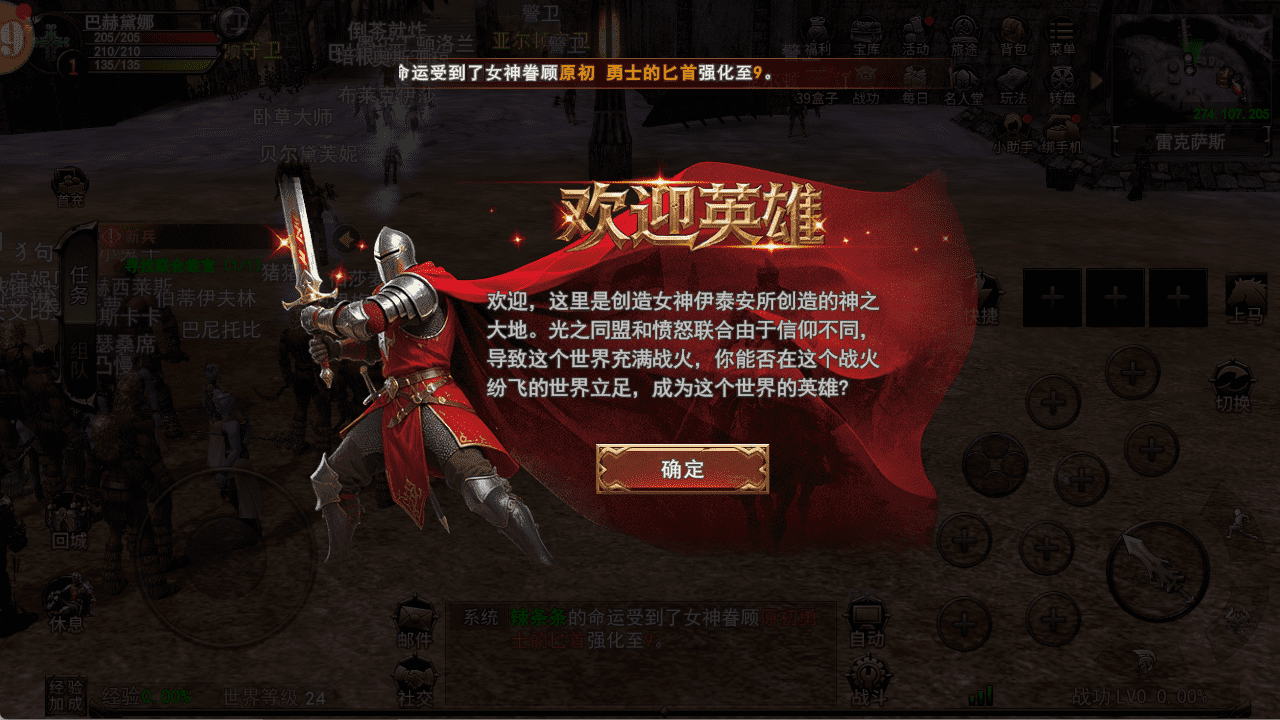 神泣纷争手游:新区入坑职业选择指南 神泣纷争官网:新区入坑职业选择指南